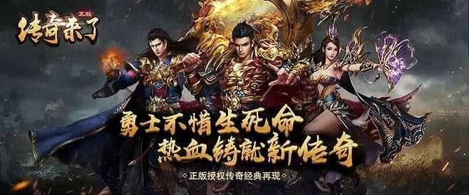 QQ 热血传奇手游陵墓禁地高效通行指南